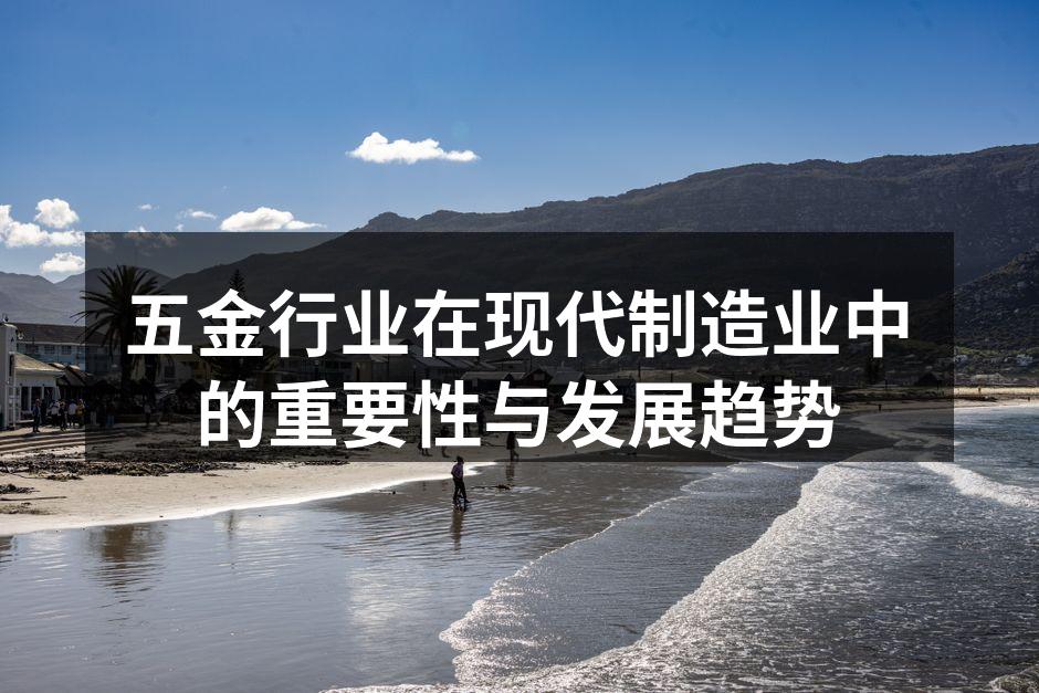 五金产品展示
