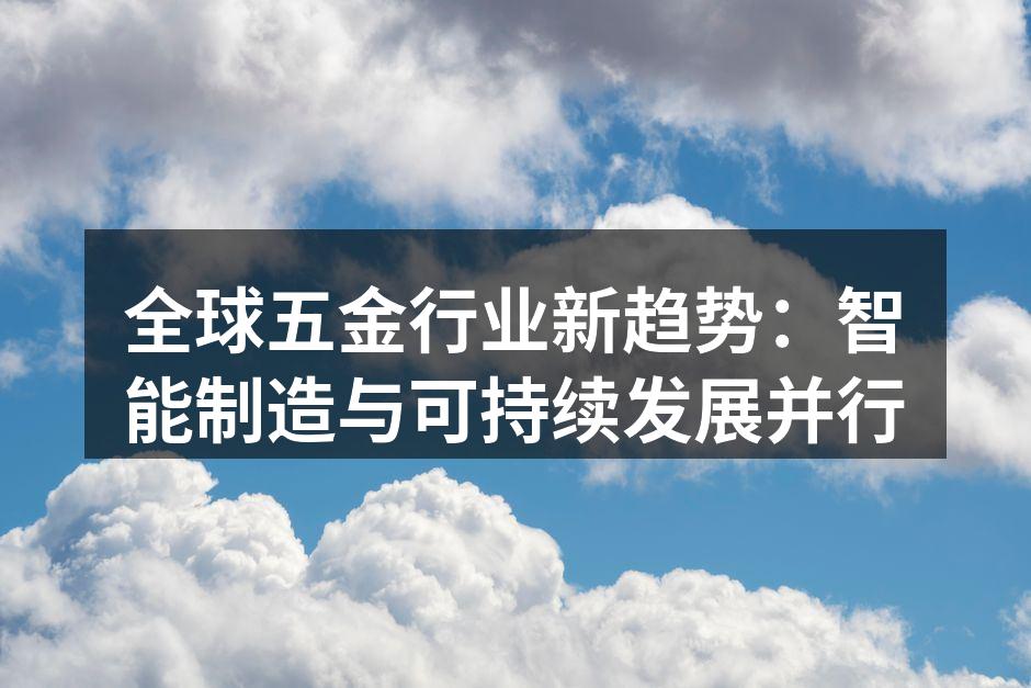 智能制造提升生产效率